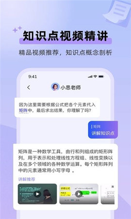 九章随时问截图欣赏