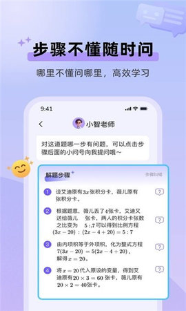 九章随时问截图欣赏