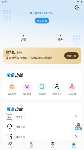 3折手游折扣平台游戏截图