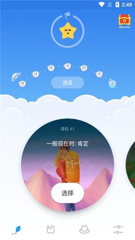 Simpler英语软件截图欣赏