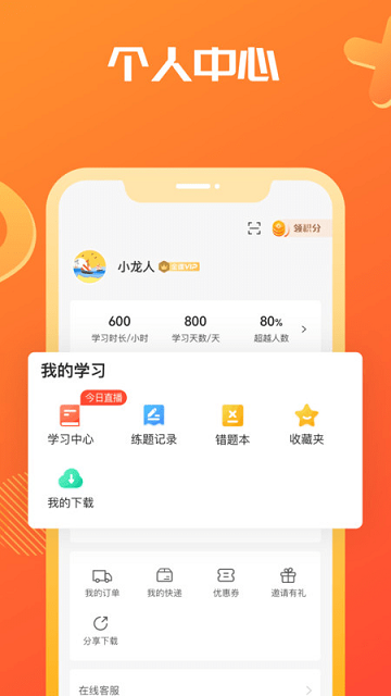 海文考研游戏截图