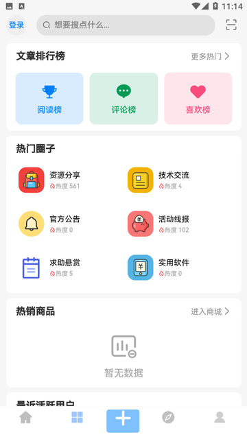 软件汇游戏截图