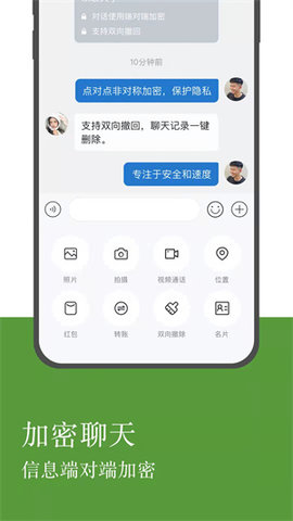 linkphone截图欣赏