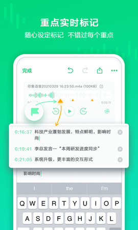 印象录音机游戏截图