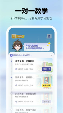 七天学伴游戏截图