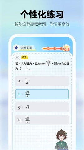 七天学伴游戏截图