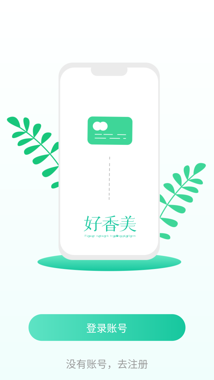 好香美游戏截图