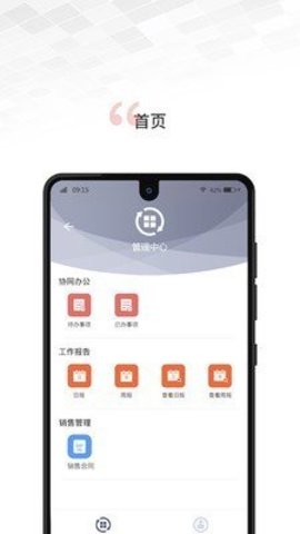 文香办公游戏截图