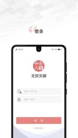 文香办公游戏截图