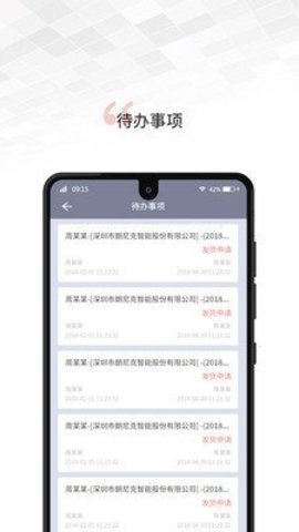 文香办公截图欣赏