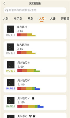 怪物猎人崛起助手游戏截图