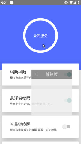 假装是鼠标游戏截图