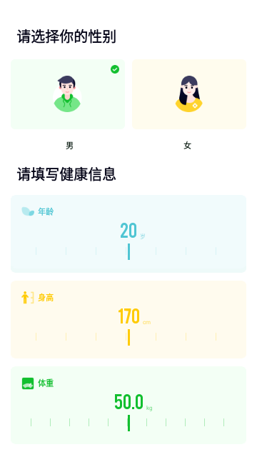 减肥减脂热量计算游戏截图