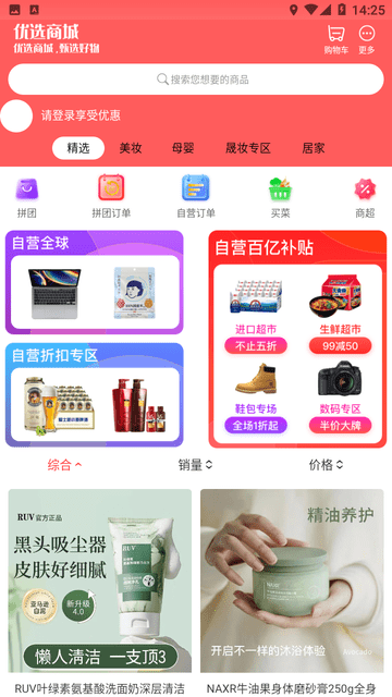 省优选游戏截图