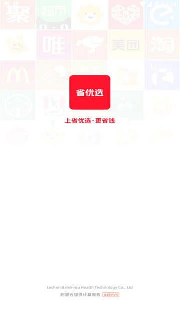 省优选游戏截图