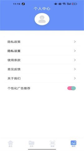 localsend互傳助手截圖欣賞