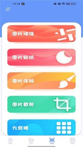 localsend互傳助手截圖欣賞