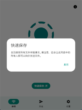 乐元换机互传助手