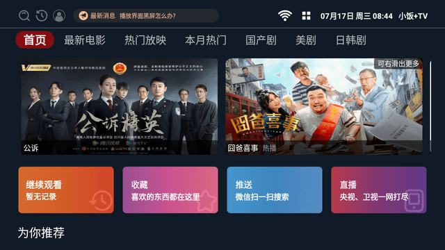 小饭TV