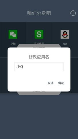 咱们分身吧游戏截图