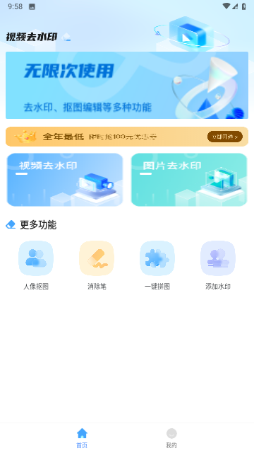 哈屏去水印游戏截图