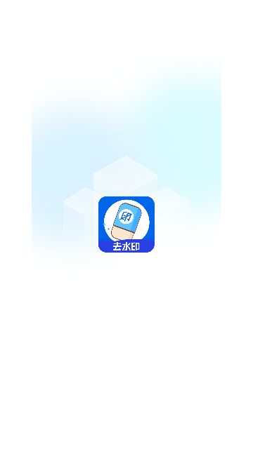 哈屏去水印游戏截图