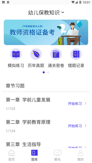 一起考证游戏截图