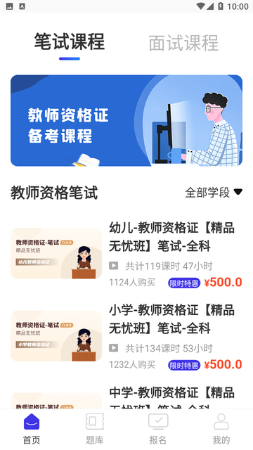 一起考证游戏截图