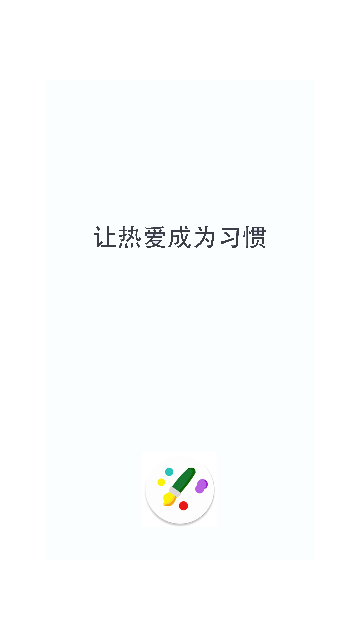 火棍画板截图欣赏