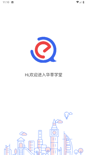 华莘学堂游戏截图