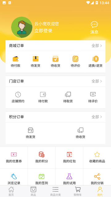 云小宠截图欣赏