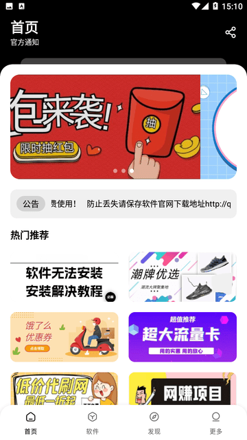 富贵软件库游戏截图