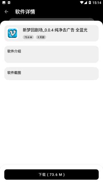 富贵软件库