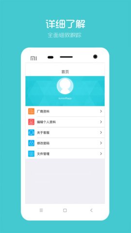 阳光智园厂商游戏截图