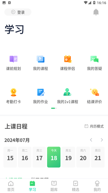 新东方考研四六级游戏截图