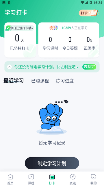 茶艺师考试聚题库截图欣赏