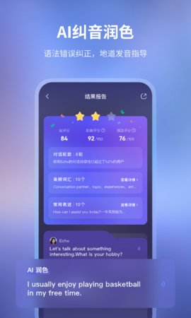 Hi Echo游戏截图