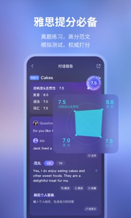 Hi Echo截图欣赏