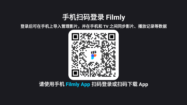 网易Filmly