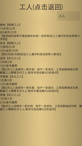 米雷尔的武器商店2游戏截图