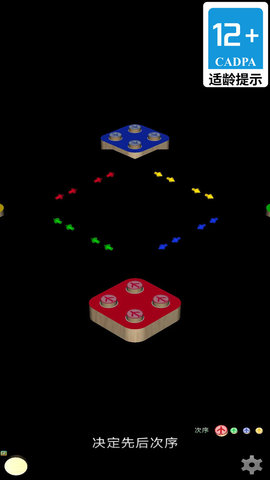 飞行棋大冒险截图欣赏