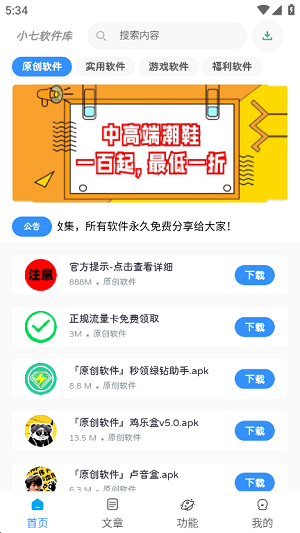 小七软件Max游戏截图