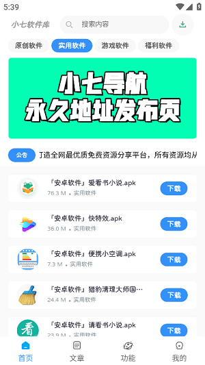 小七软件Max截图欣赏