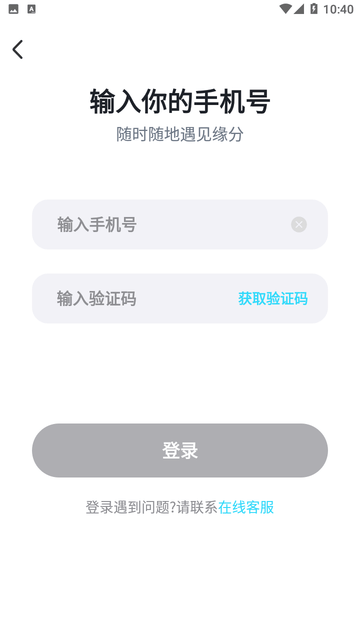 相守游戏截图