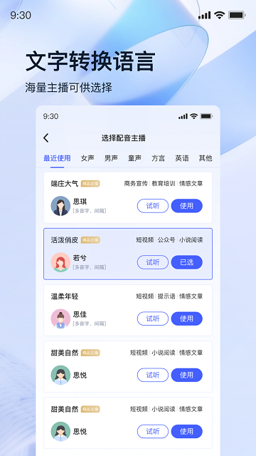 迅捷录音转文字游戏截图