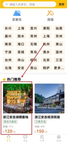 以游智慧旅行