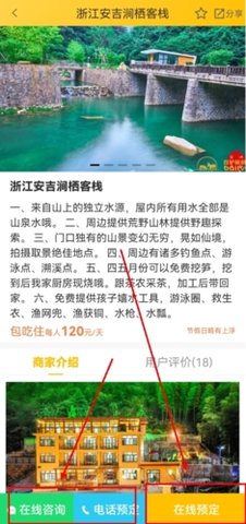 以游智慧旅行