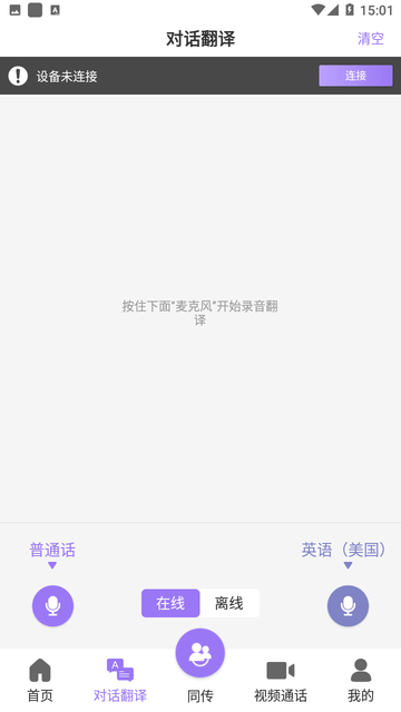 随心说Pro游戏截图