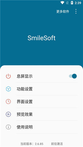 smilesoft截图欣赏