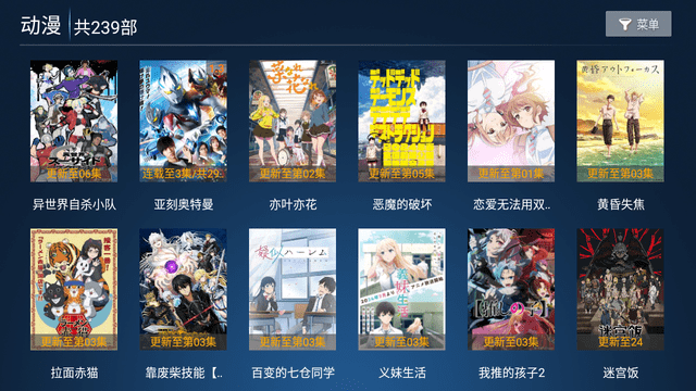 星光視界截圖欣賞